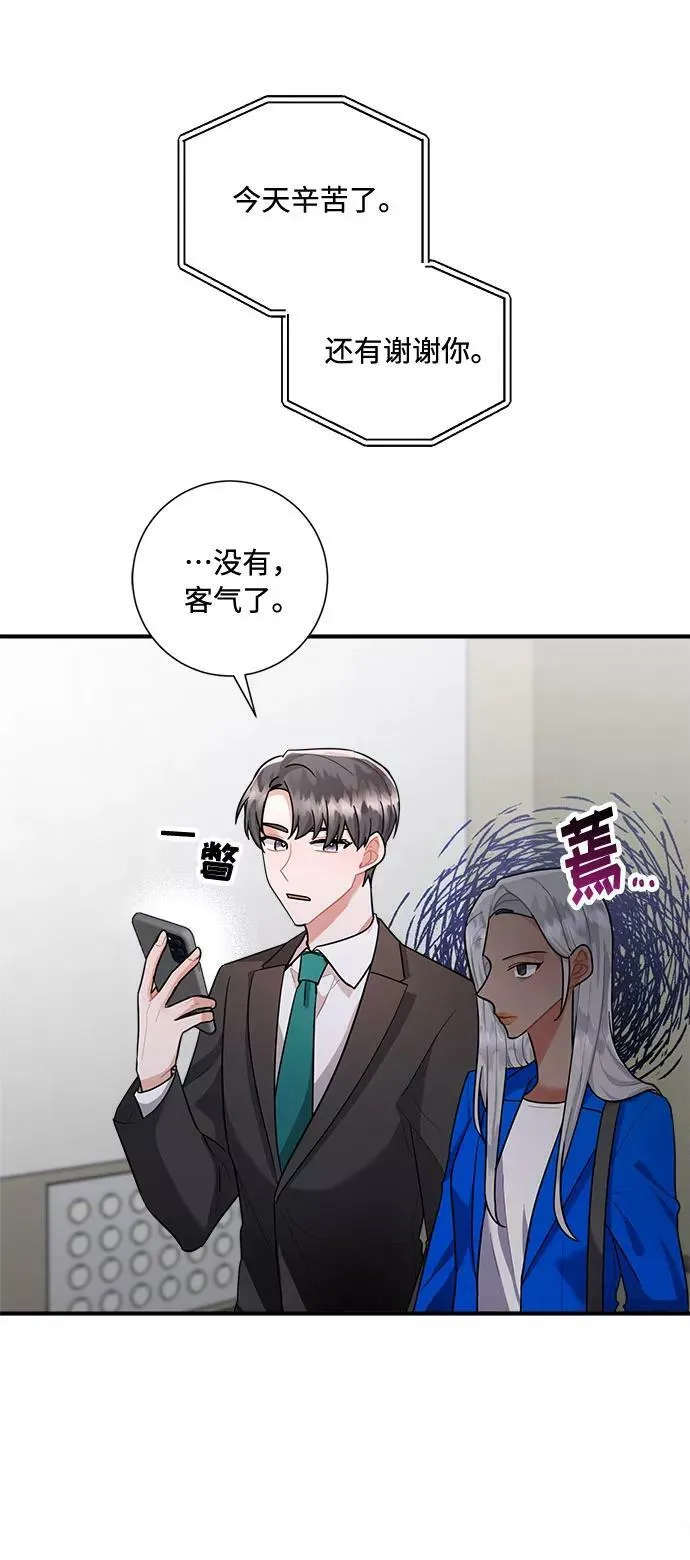 第74话 第69页