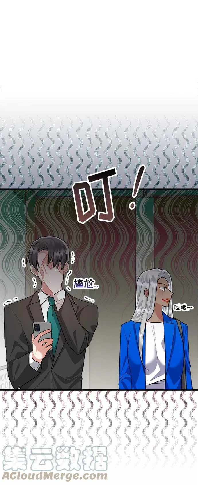 第74话 第73页
