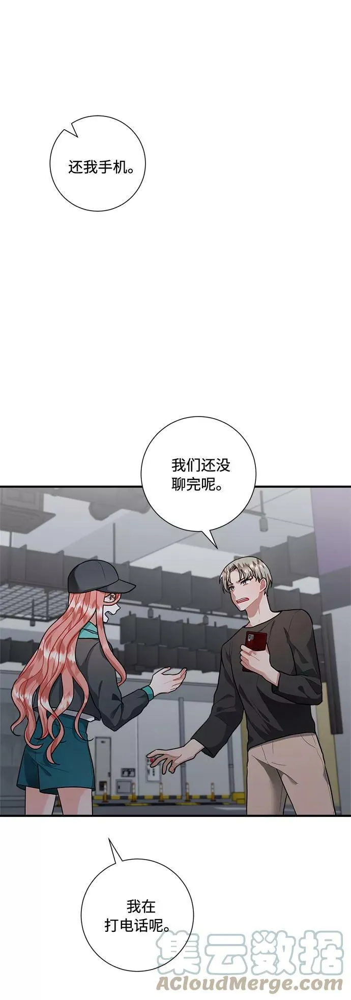 第77话 第4页