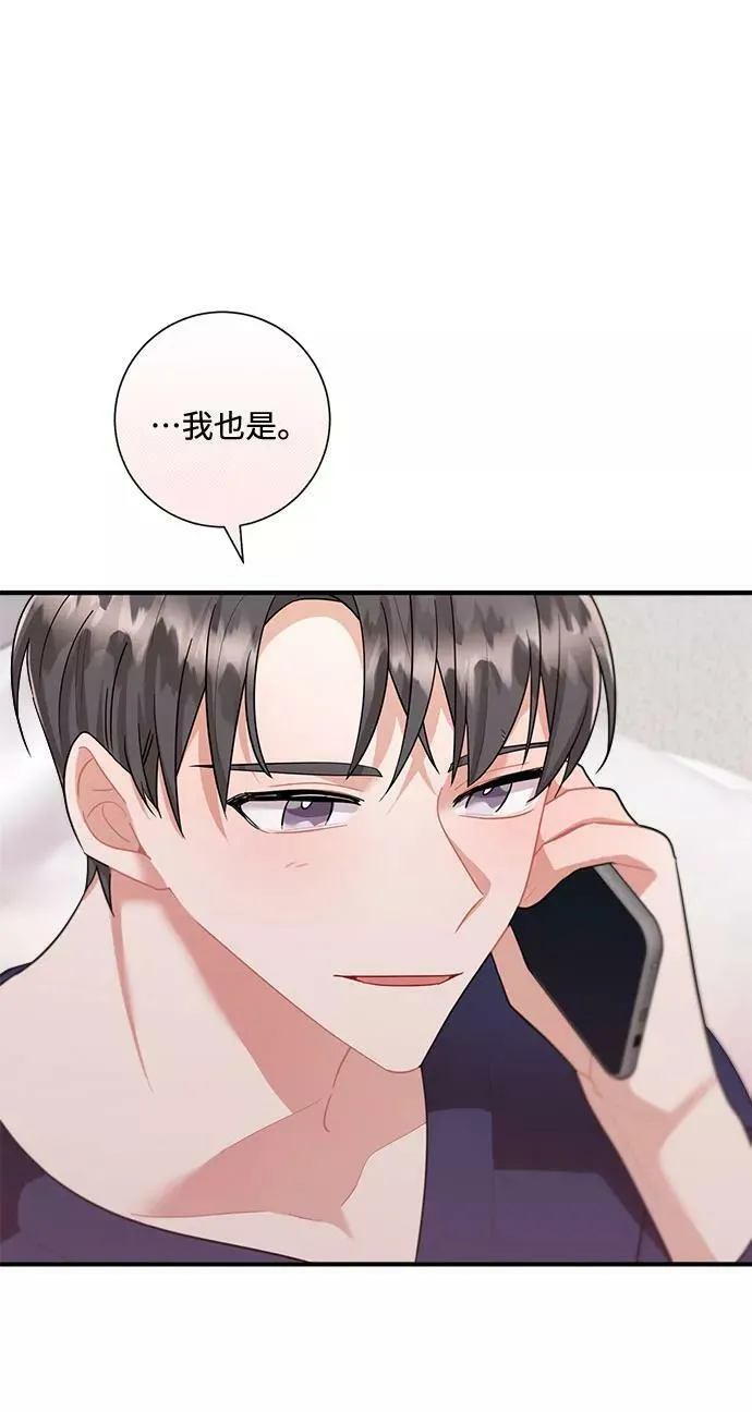 第77话 第44页