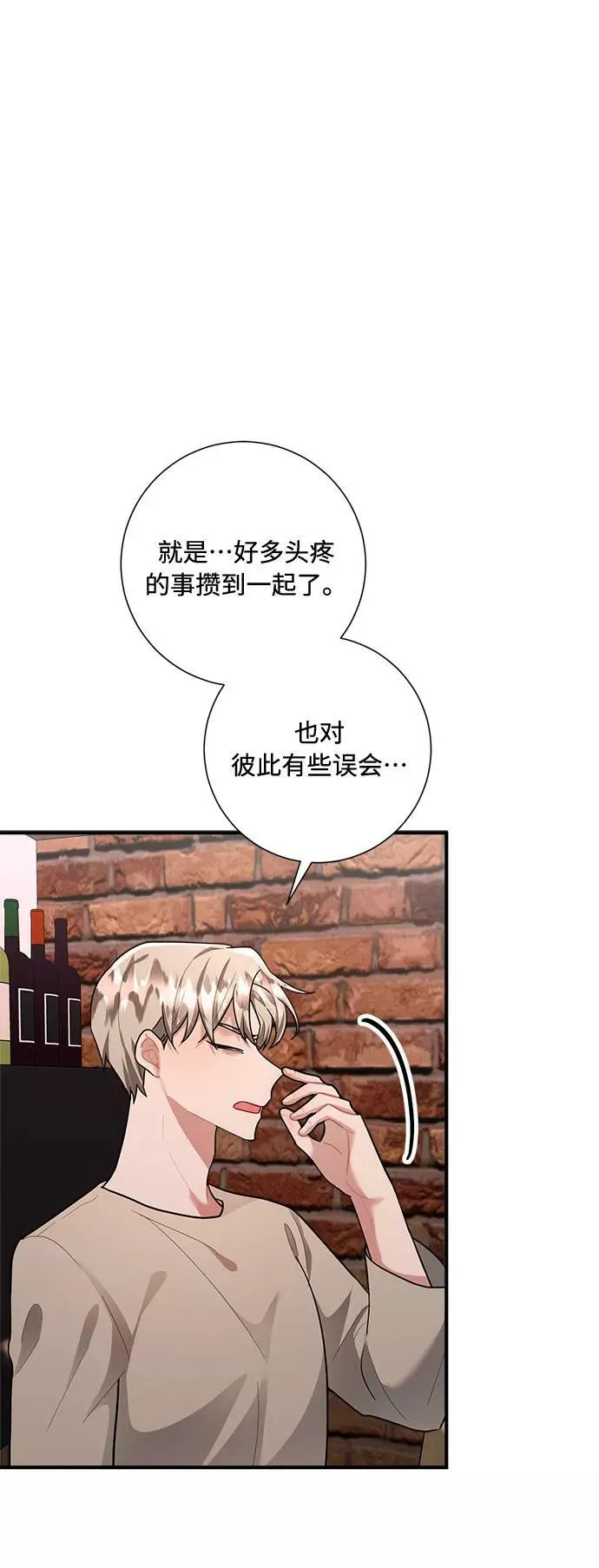 第77话 第71页