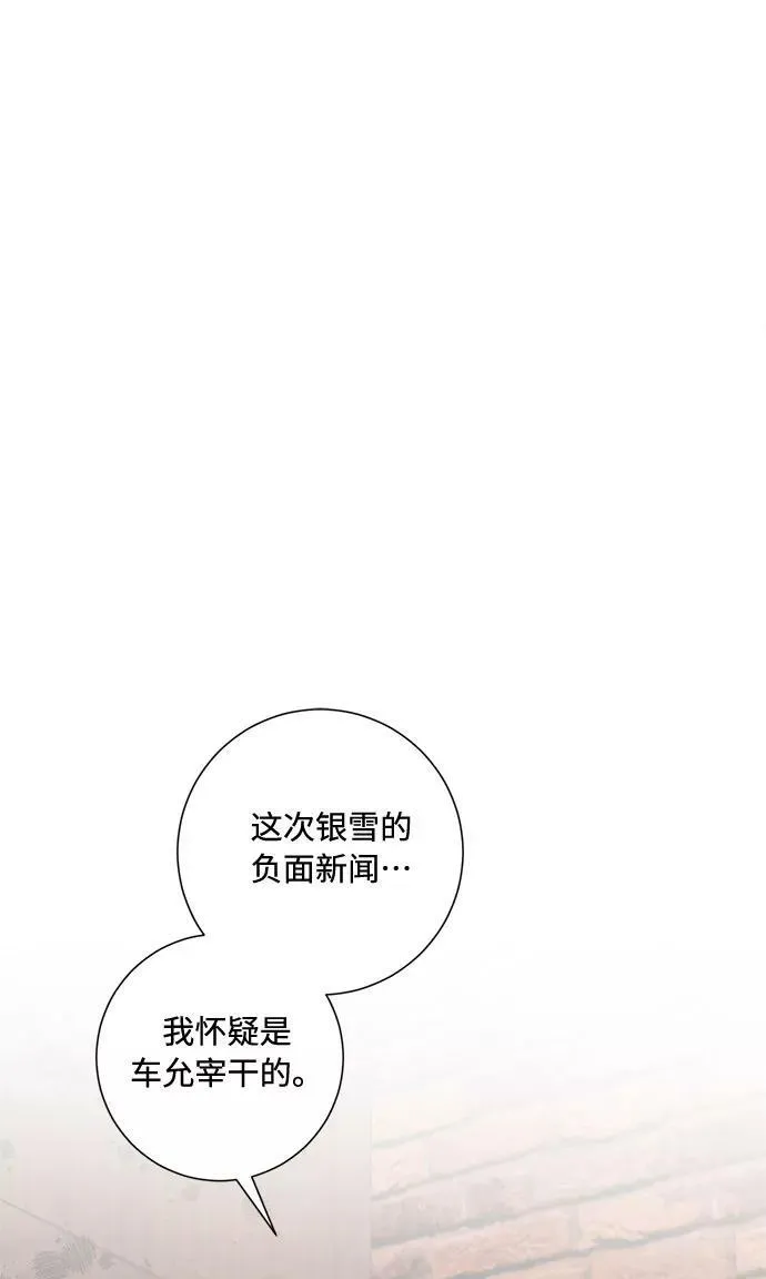 第77话 第80页