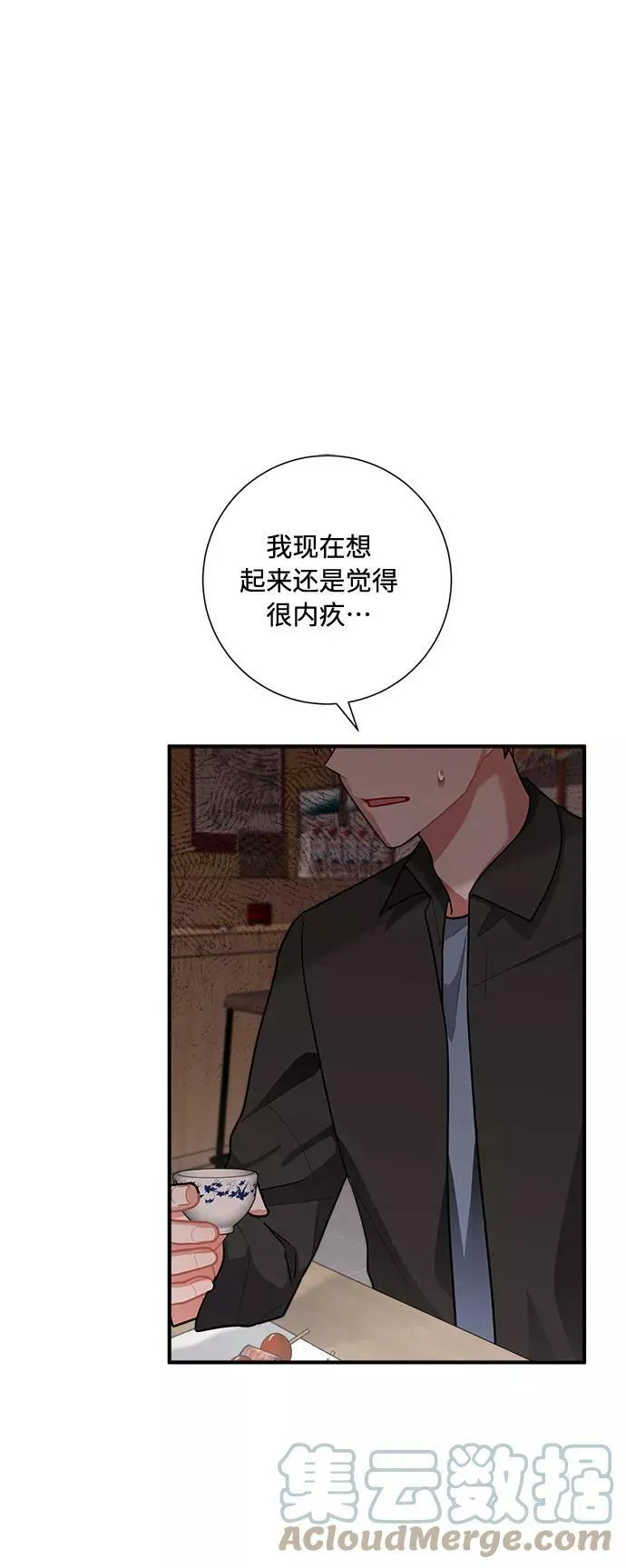第78话 第10页