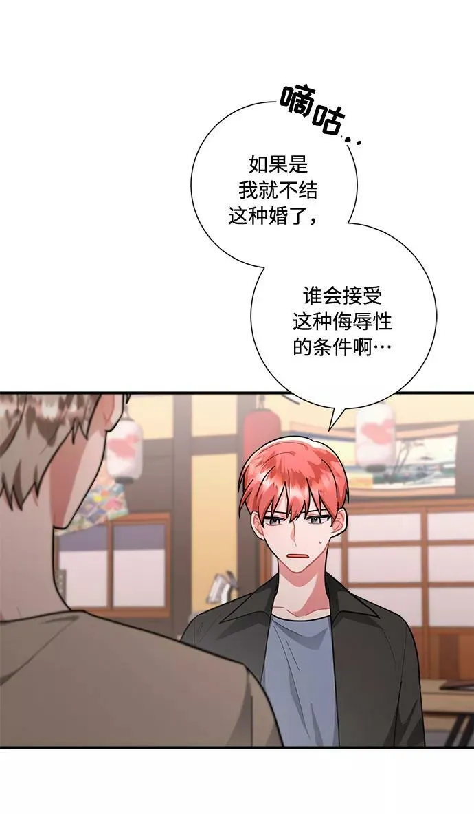 第78话 第11页