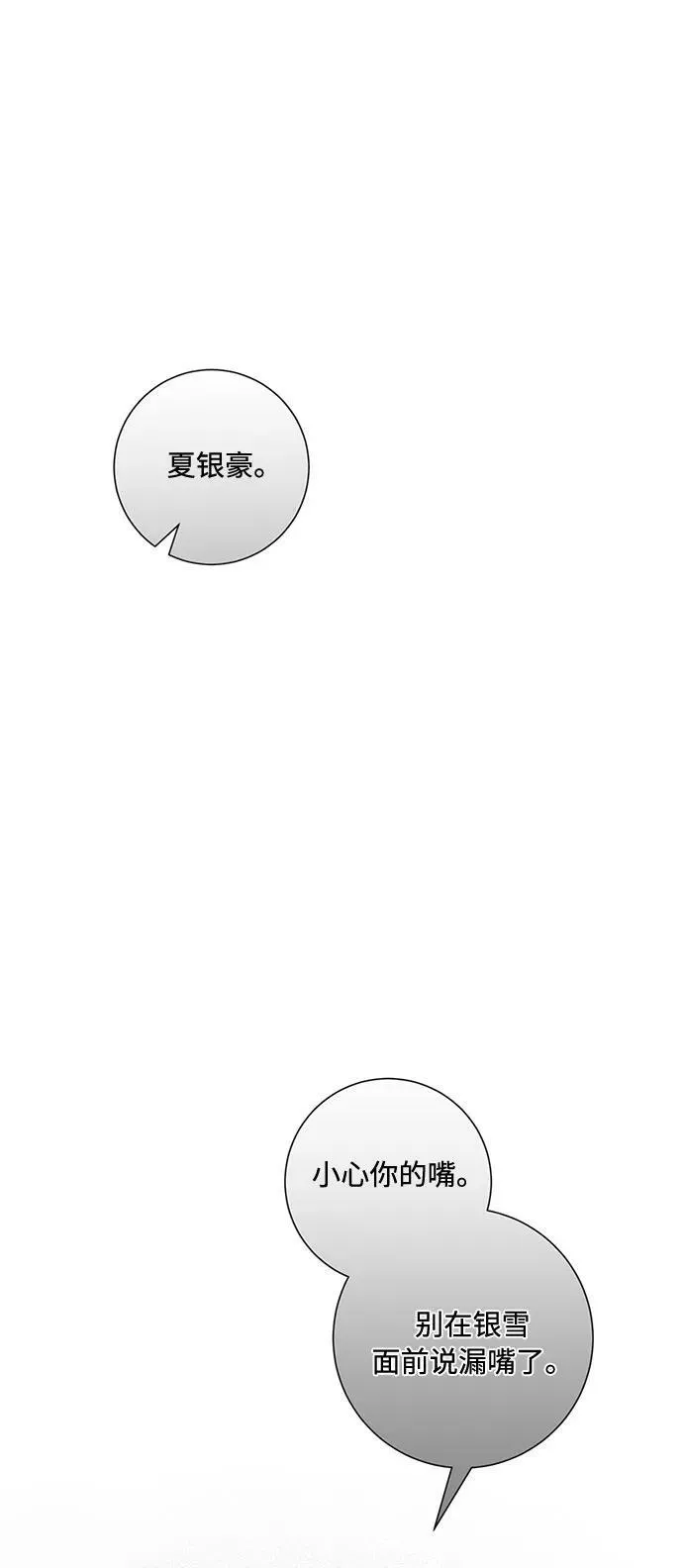 第78话 第12页