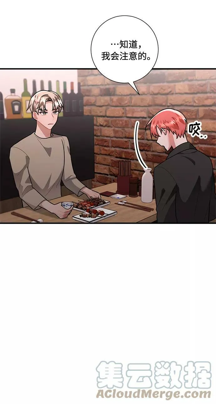 第78话 第16页