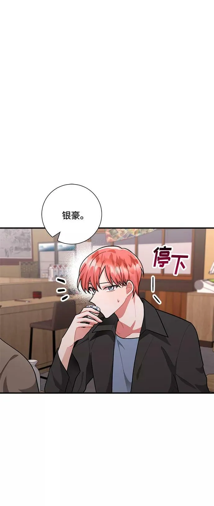 第78话 第18页