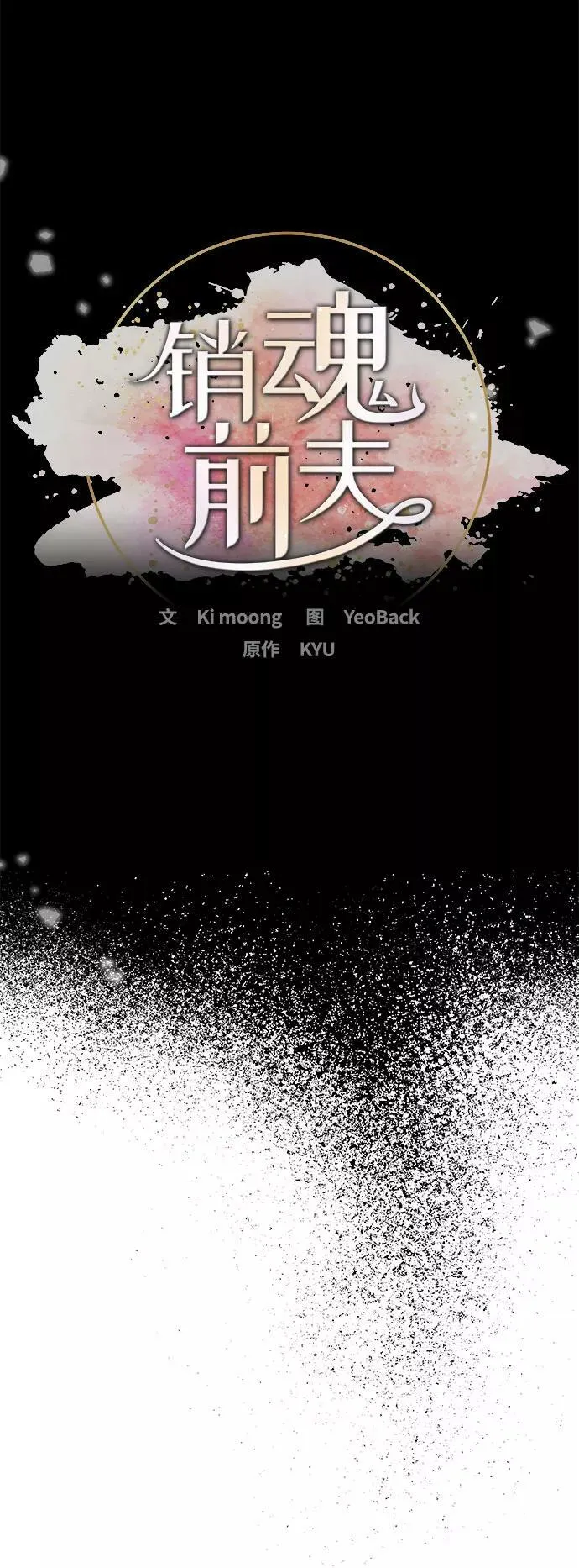 第78话 第20页