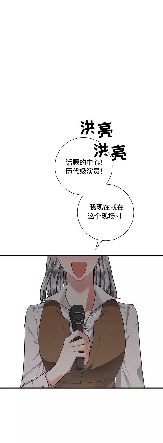 第78话 第21页