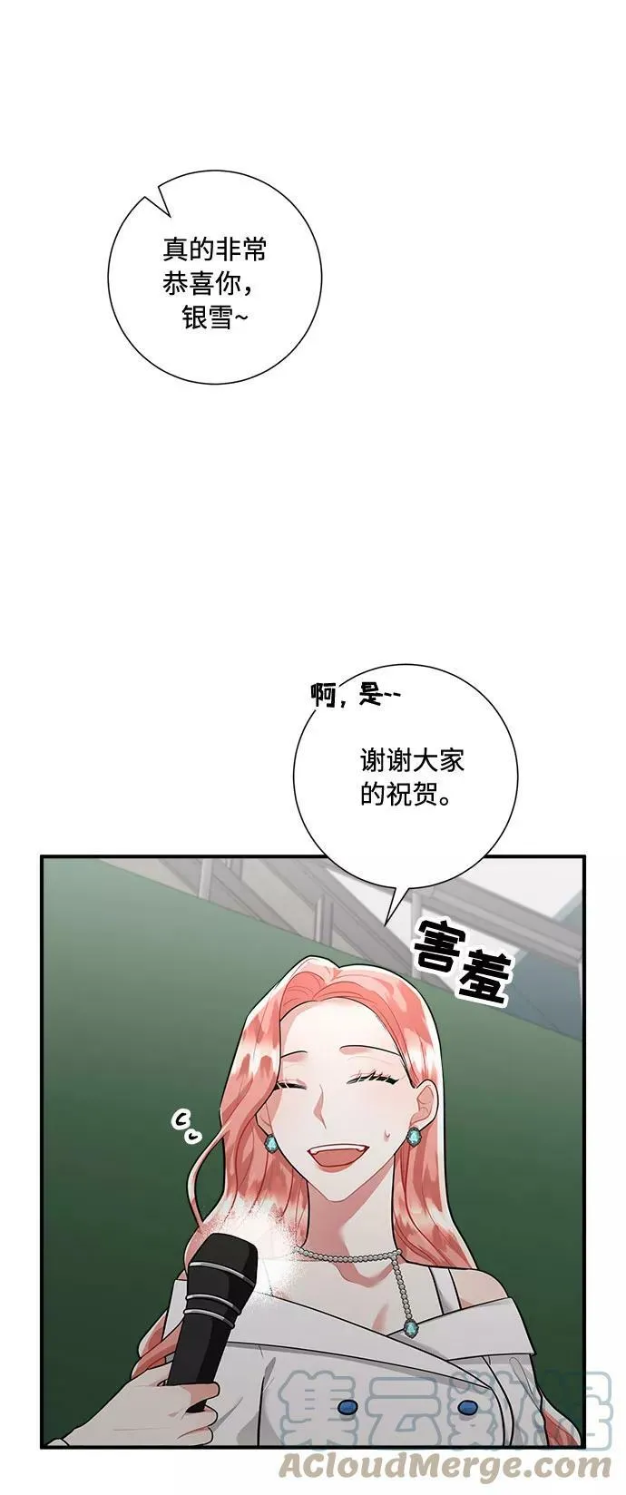 第78话 第28页
