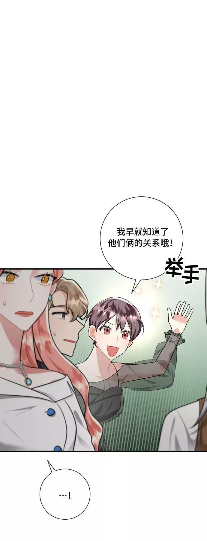第78话 第29页