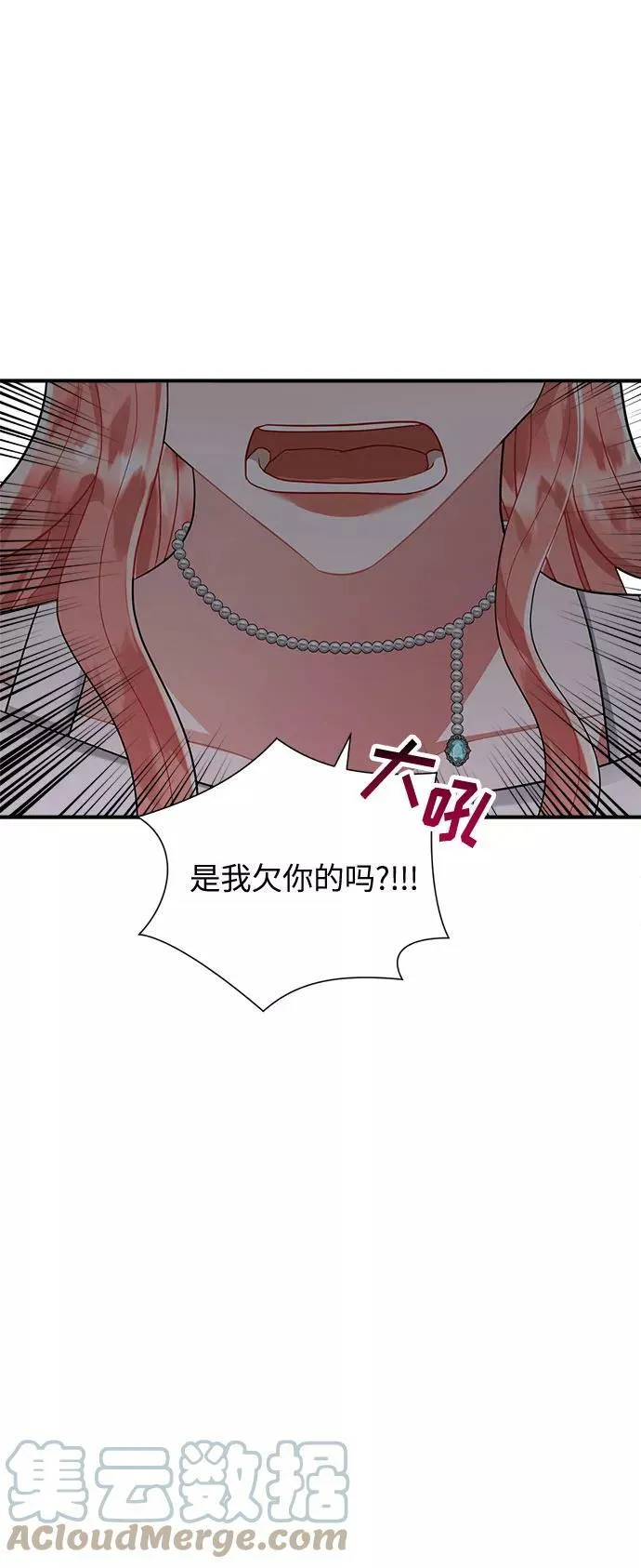 第78话 第64页