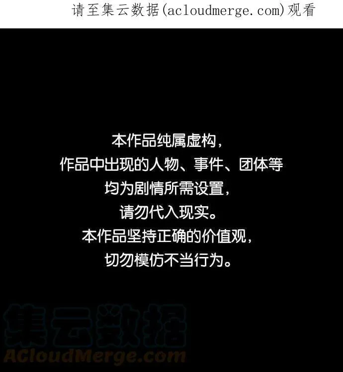 第79话 第76页
