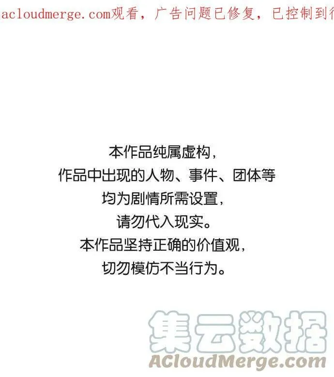 第84话 第1页