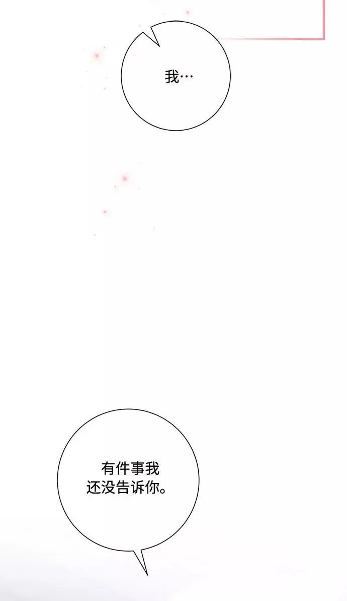 第84话 第3页