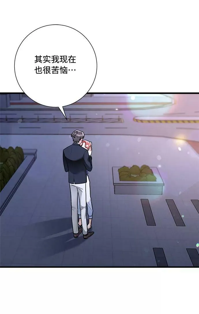 第84话 第5页