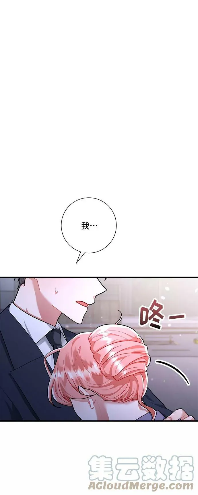 第84话 第7页