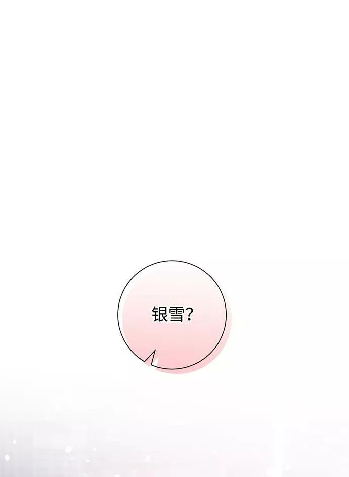 第84话 第9页