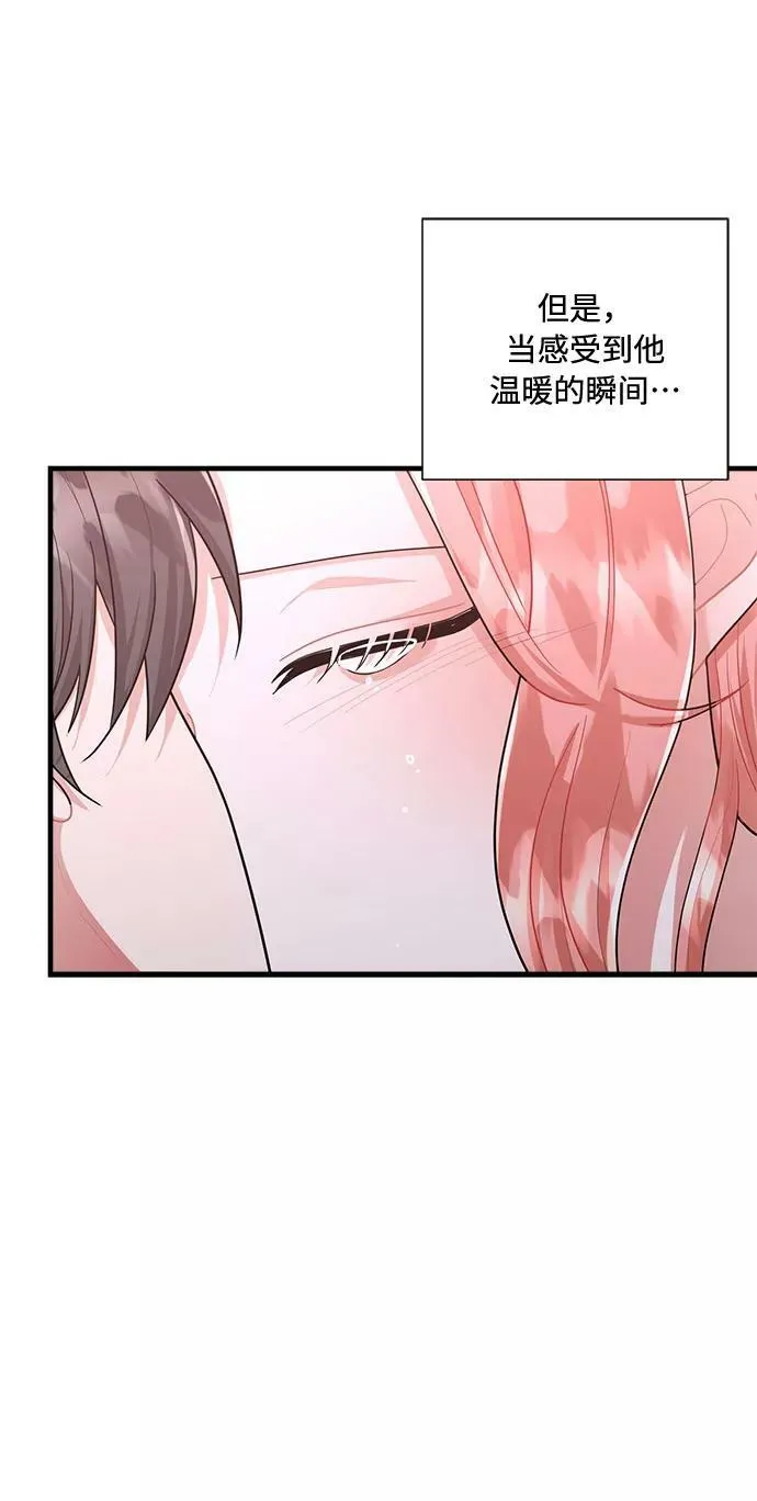 第85话 第39页