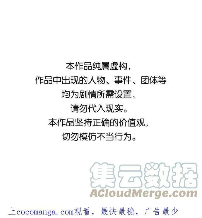 第86话 第1页