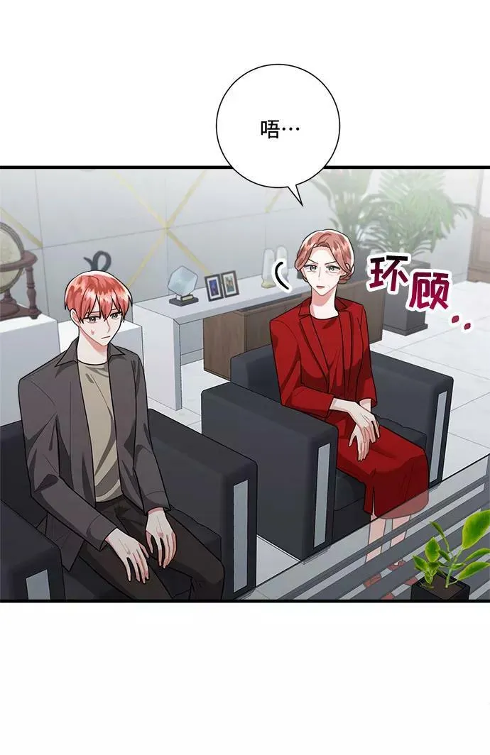 第86话 第9页