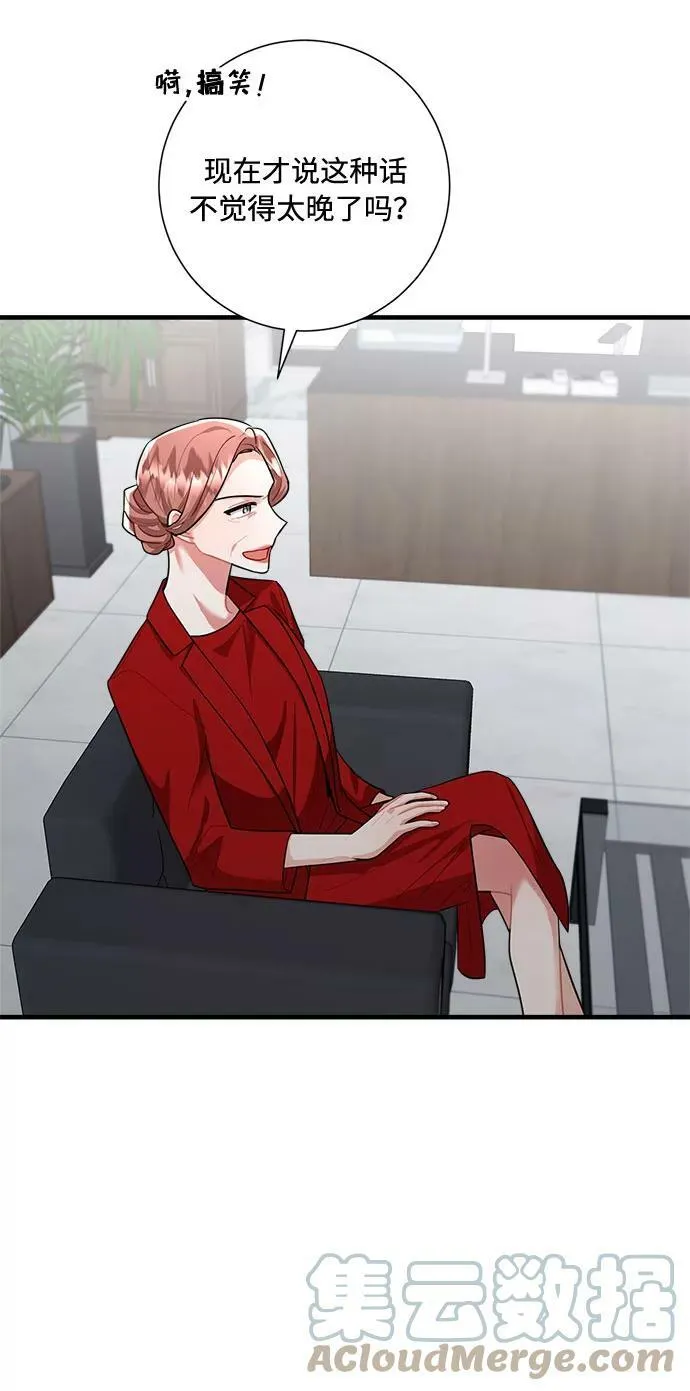 第86话 第13页
