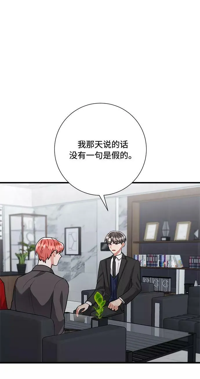 第86话 第15页