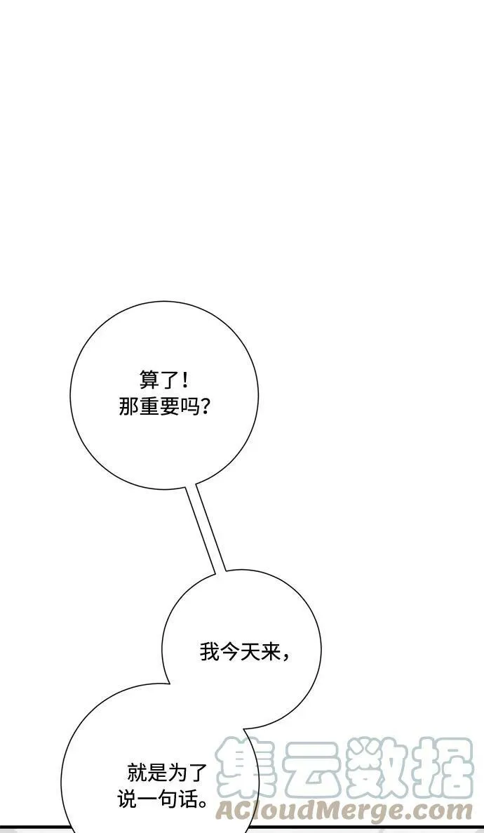 第86话 第16页