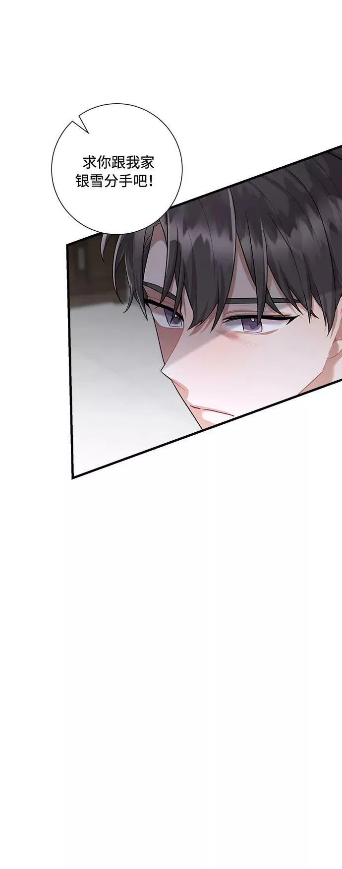 第86话 第18页
