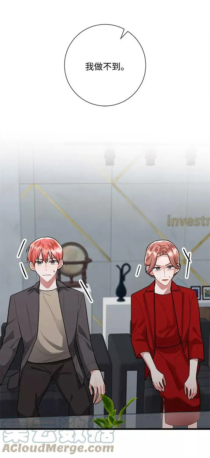 第86话 第19页