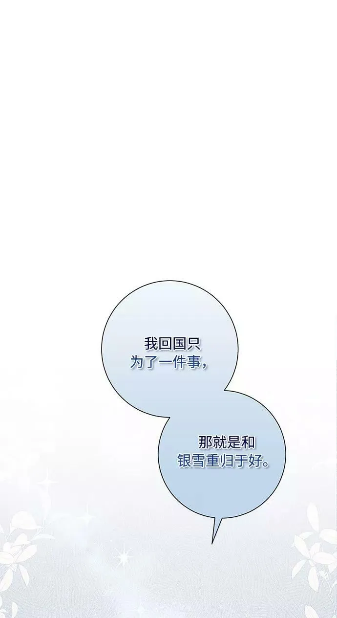 第86话 第20页