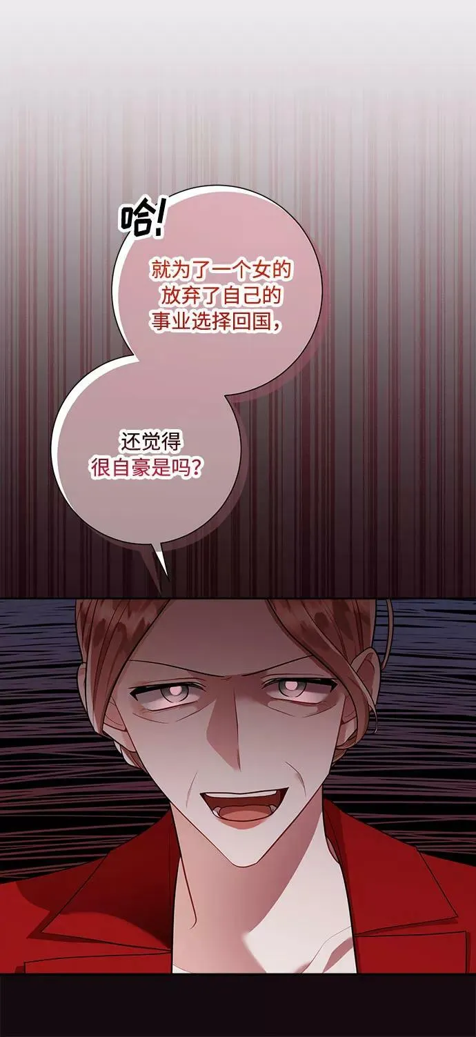 第86话 第23页