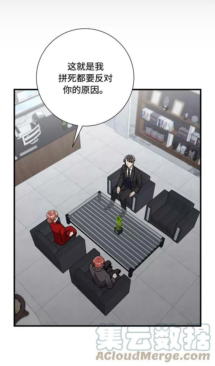 第86话 第25页