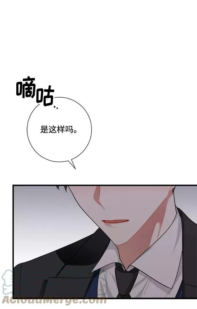 第86话 第28页