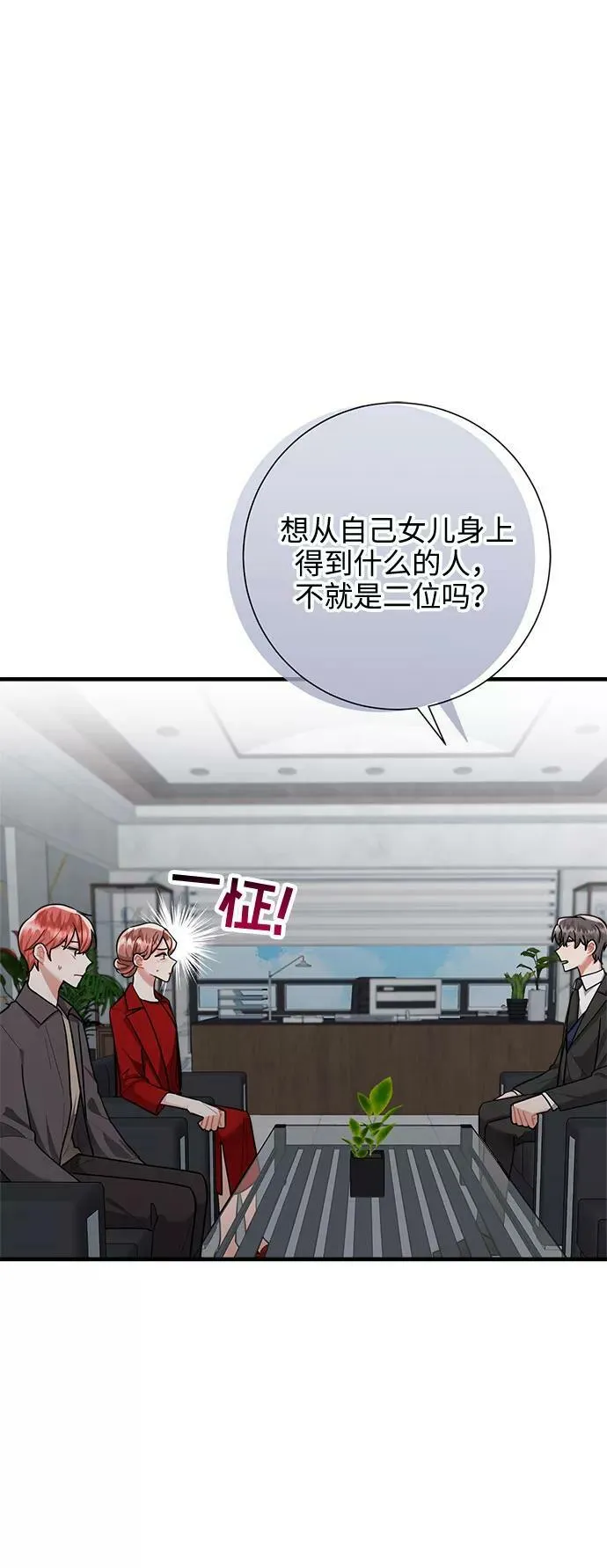 第86话 第29页