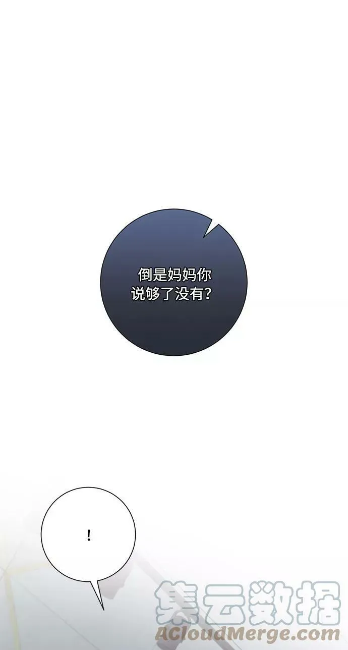 第86话 第31页