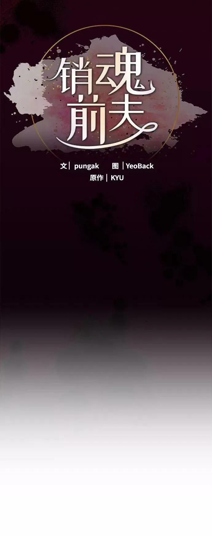 第86话 第36页