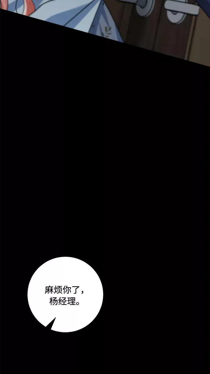 第86话 第42页