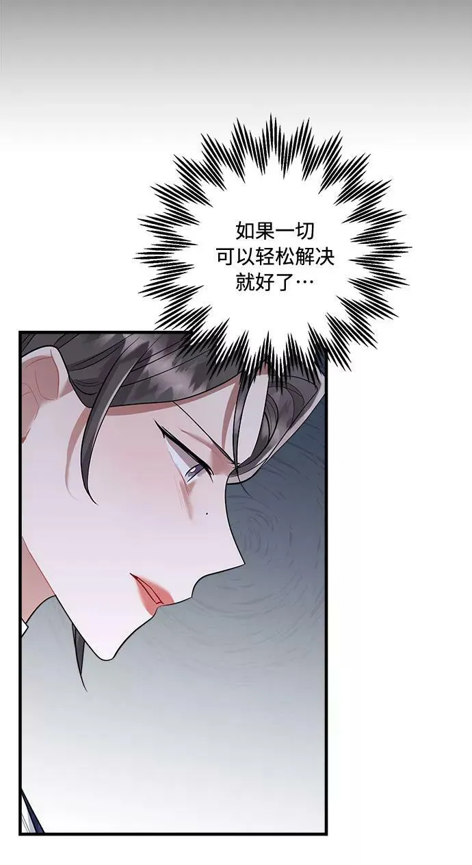 第86话 第44页