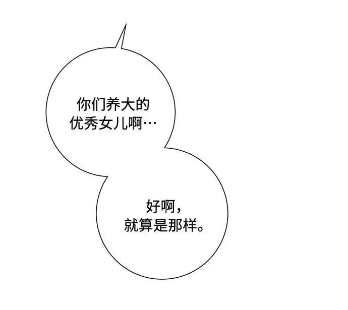 第86话 第50页