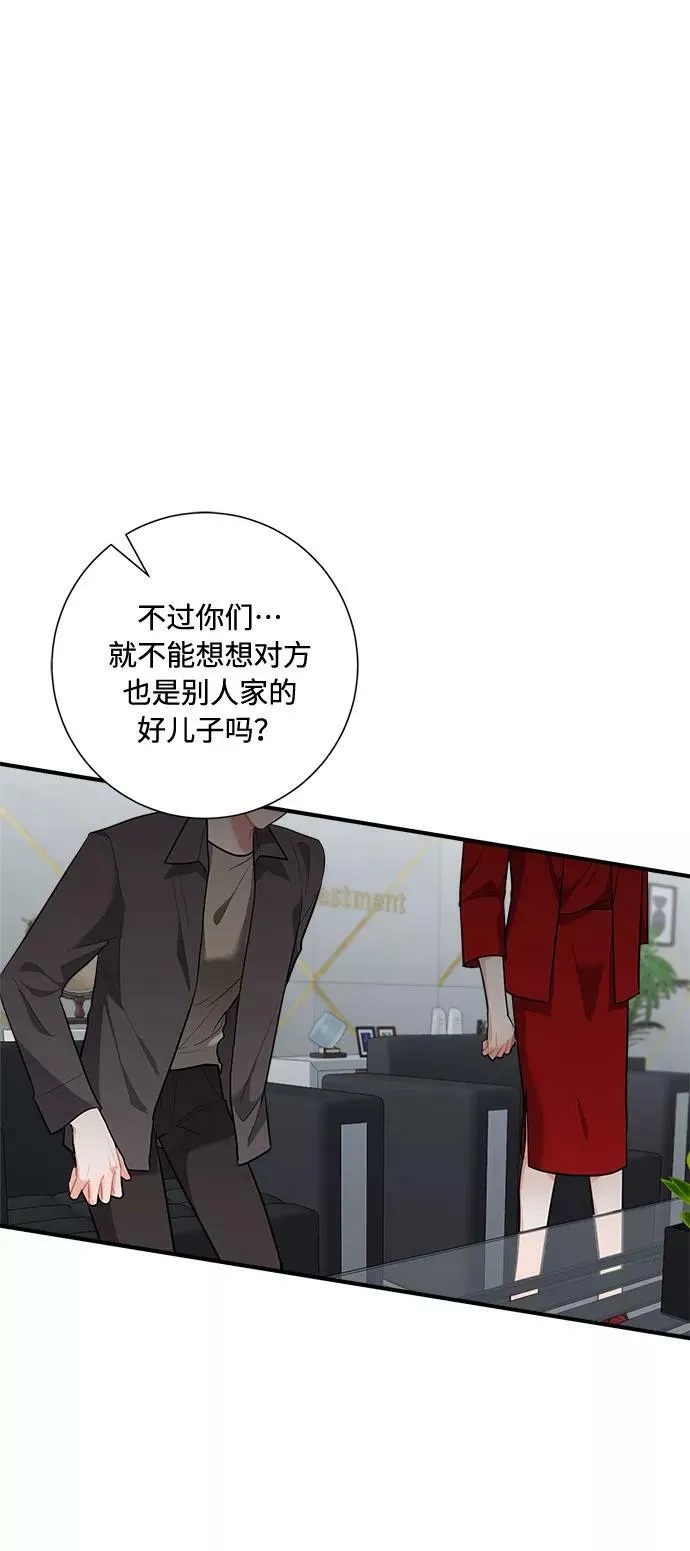 第86话 第51页