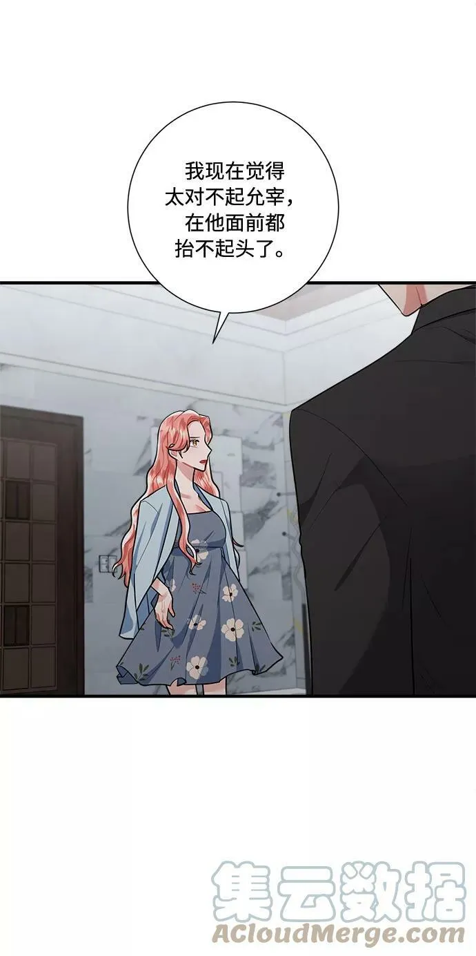 第86话 第52页