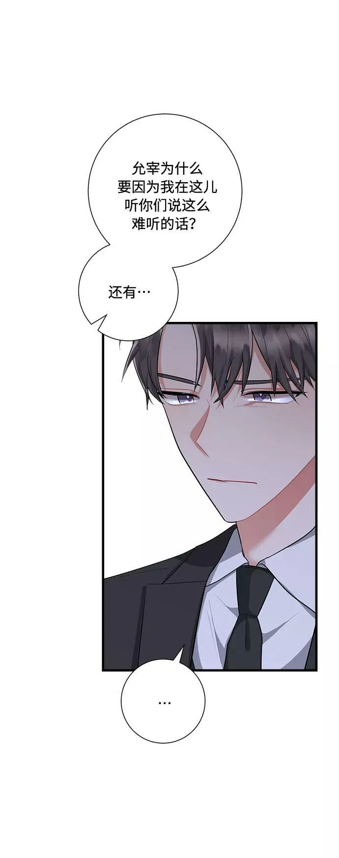 第86话 第53页