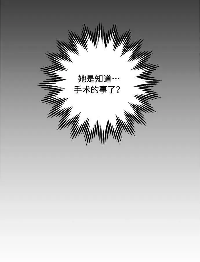 第86话 第56页