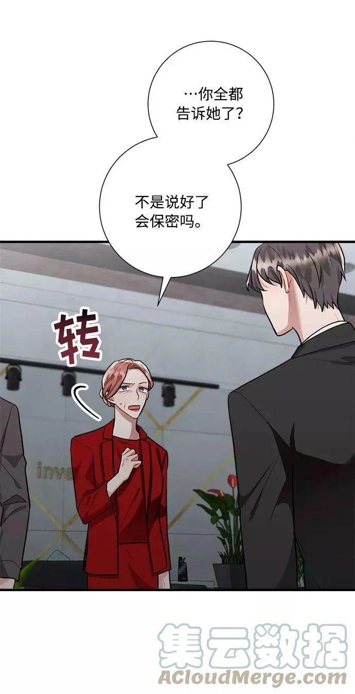 第86话 第58页