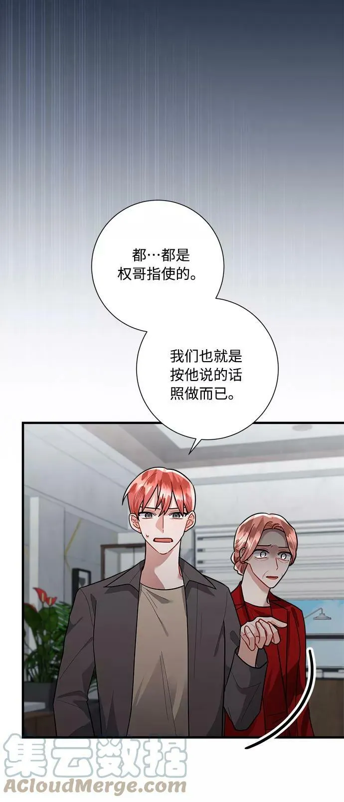 第86话 第61页