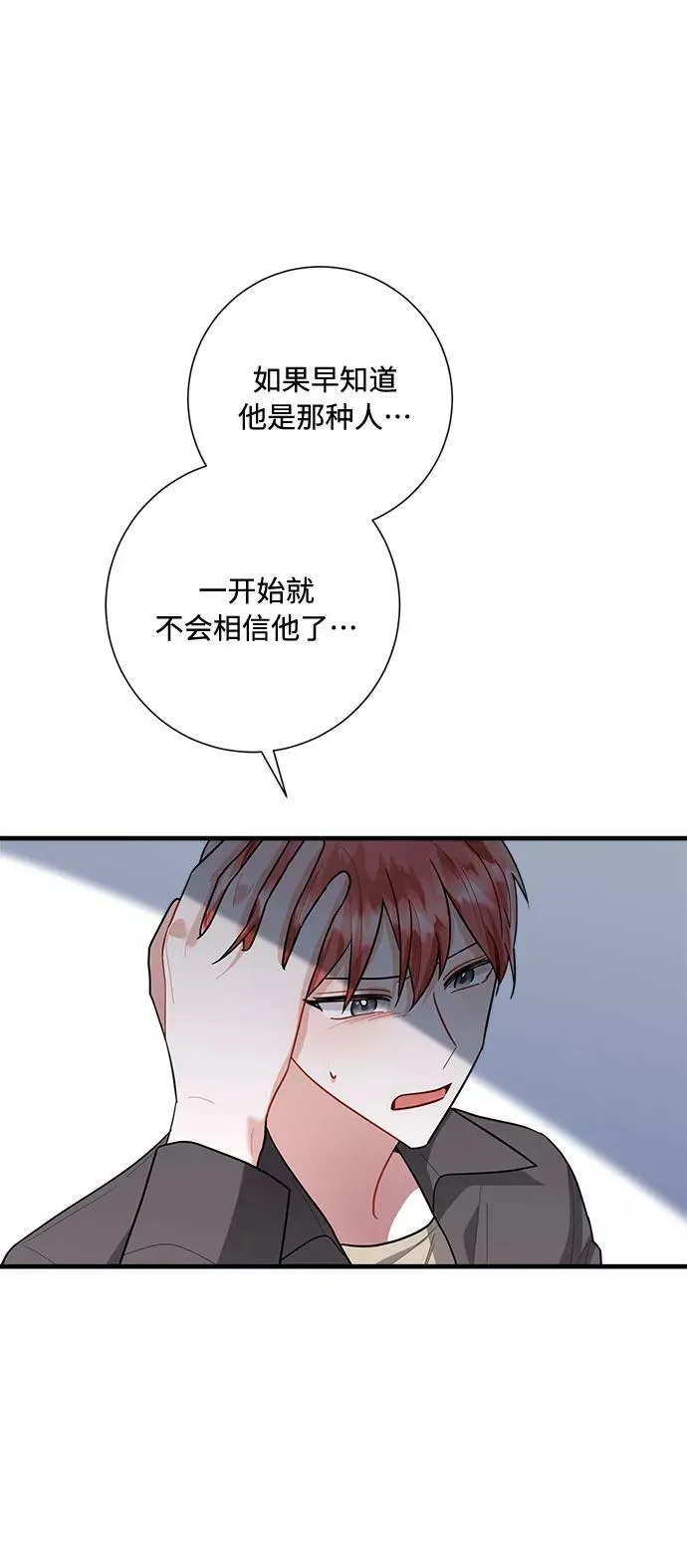 第86话 第62页
