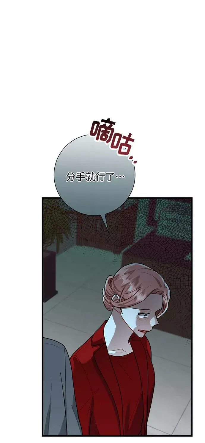第86话 第63页