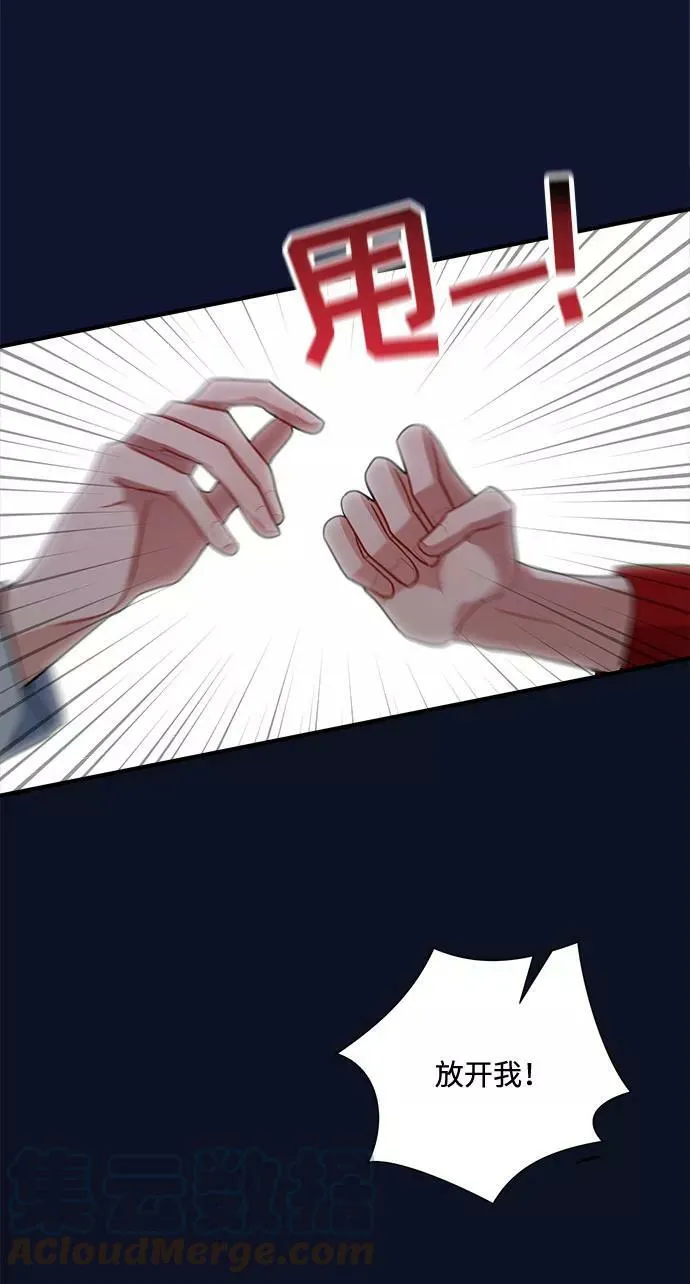 第86话 第67页
