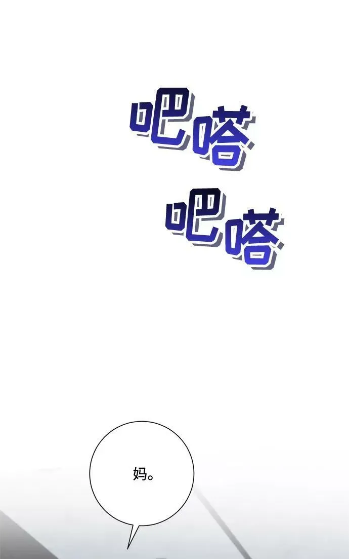 第86话 第71页